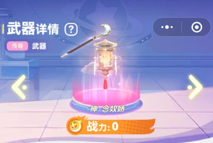 弹弹星球武器攻略5
