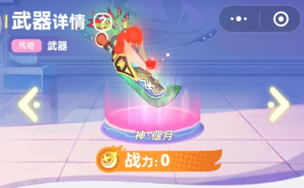 弹弹星球哪个神器厉害3