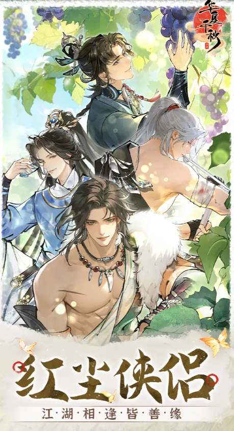 华夏千秋升级经验获取攻略1