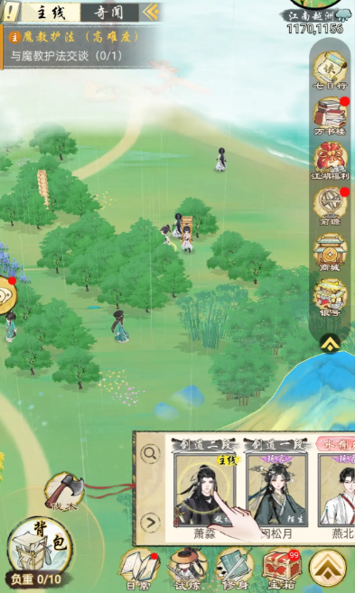 华夏千秋升级经验获取攻略3