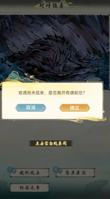 华夏千秋升级经验获取攻略4