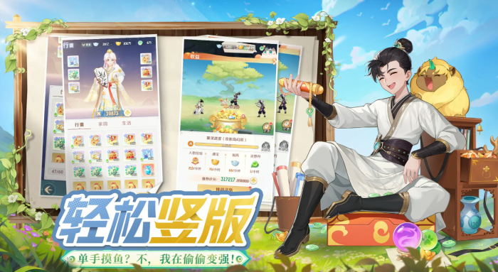 灵兽大冒险历练任务怎么过1