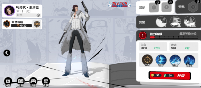 漫画群星大集结角色有哪些3