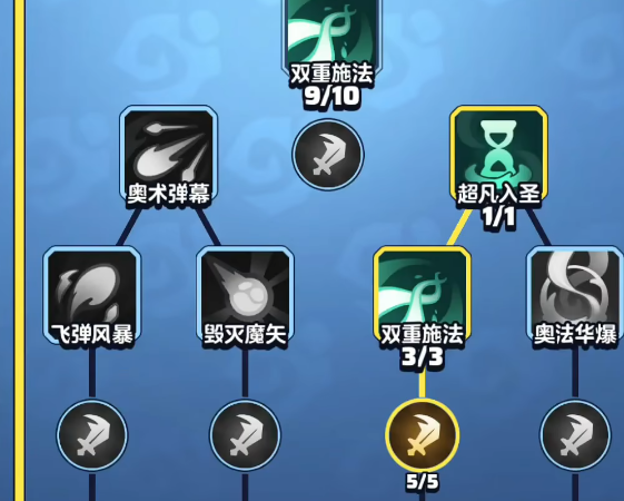 勇者联盟法师哪个流派好3