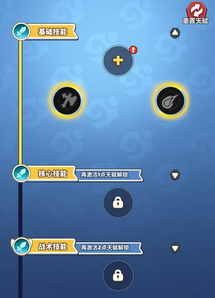 勇者联盟天赋怎么选1