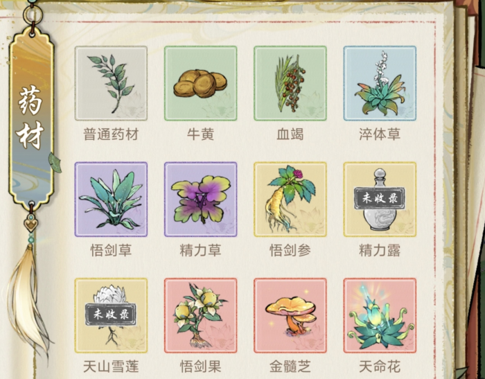 华夏千秋表白需要多少好感值3