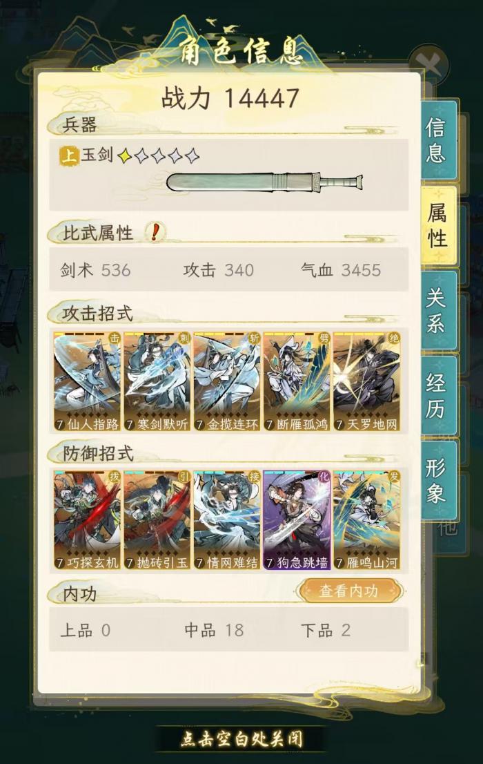 华夏千秋季姬怎么样4