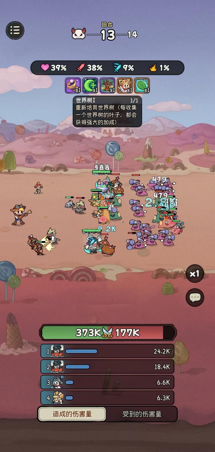 冒险之星世界树好用吗3