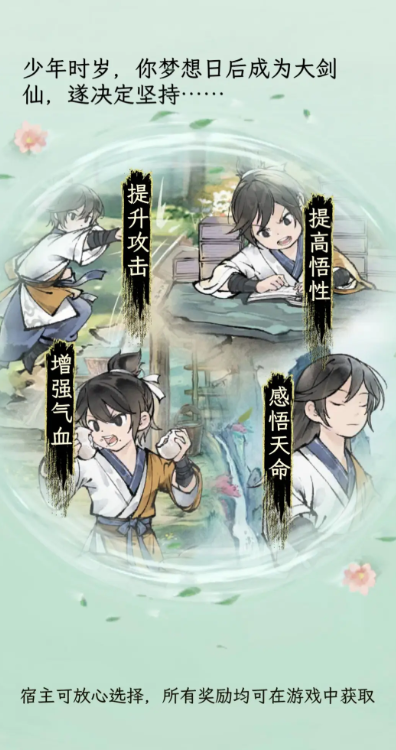 华夏千秋故事线是什么3