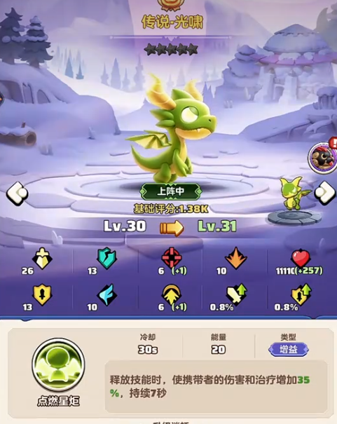 勇者联盟宠物推荐2