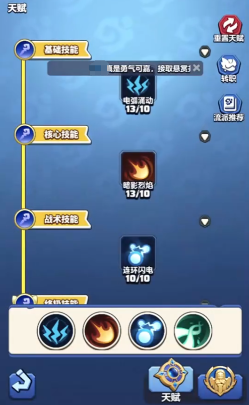 勇者联盟牧师纹章搭配推荐2