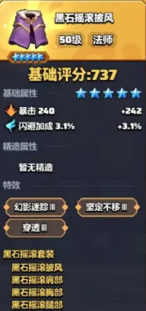 勇者联盟法师攻略5