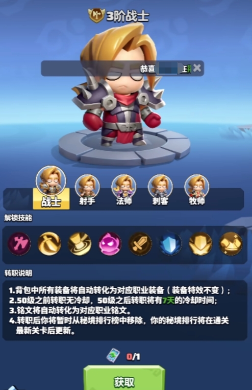 勇者联盟平民最强职业推荐2