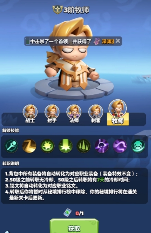 勇者联盟平民最强职业推荐3