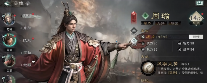 三国天下归心阵容排行一览4