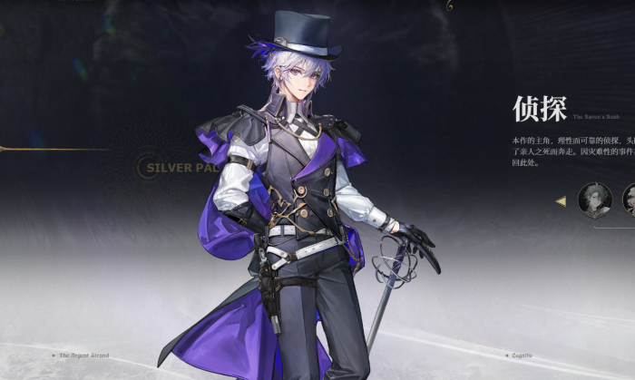 白银之城角色有哪些1