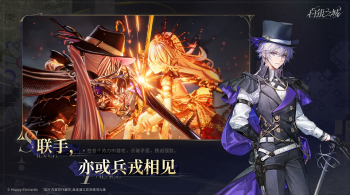 白银之城角色有哪些4