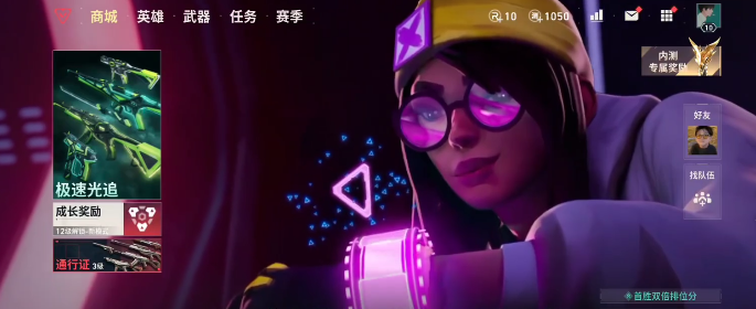 无畏契约手游怎么获得皮肤2