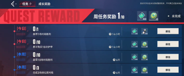 无畏契约手游怎么获得皮肤3