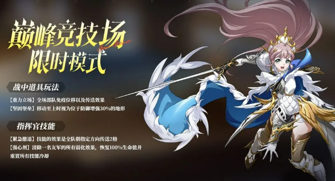 梦幻模拟战七周年介绍6