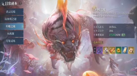 诛仙2手游副本有哪些2