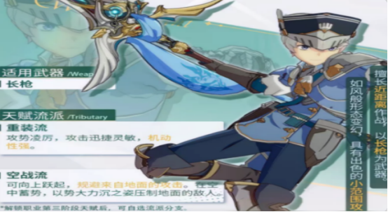 星痕共鸣空战流怎么玩1