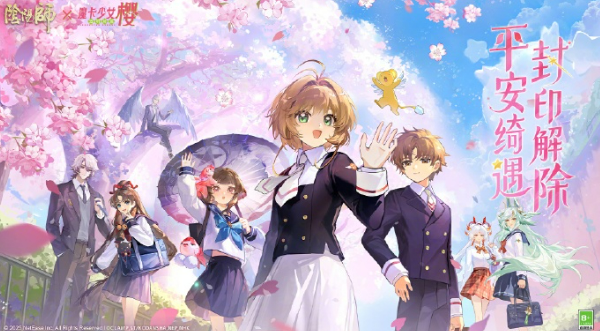阴阳师魔卡少女樱联动介绍1