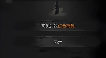 神探诡事录红色荷包怎么获得1