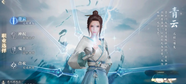 诛仙2手游职业推荐4