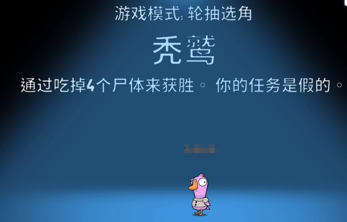 鹅鸭杀身份一览表4