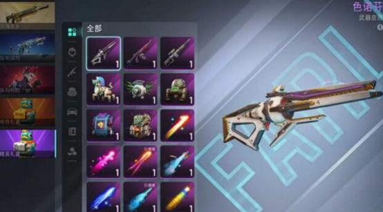 远光84尾焰在哪设置4