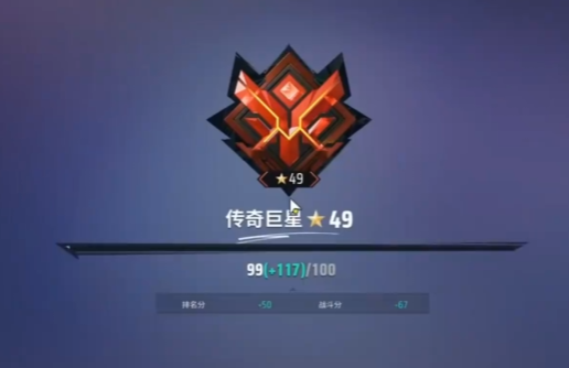 远光84段位展示4