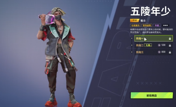 远光84皮肤有哪些2