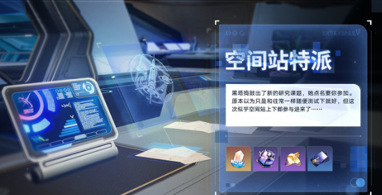 崩坏星穹铁道3.5版本介绍6