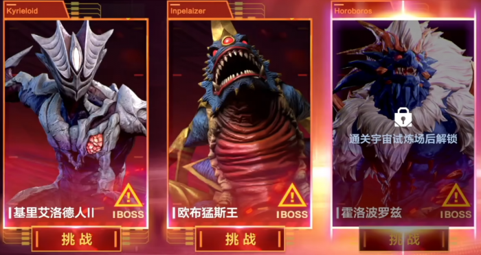 奥特曼超时空英雄基里艾洛德人强吗1