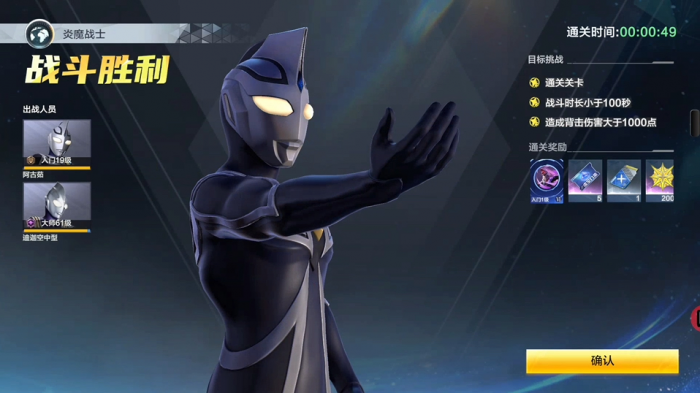 奥特曼超时空英雄阿古茹怎么样1