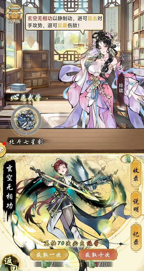 华夏千秋抽卡玩法攻略1