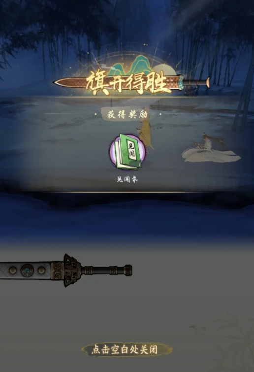 华夏千秋抽卡玩法攻略2