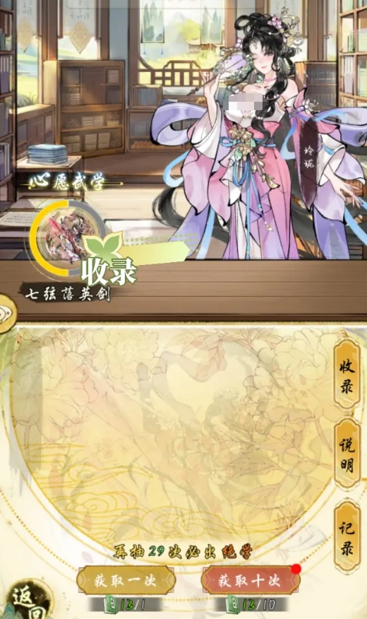 华夏千秋氪金吗3