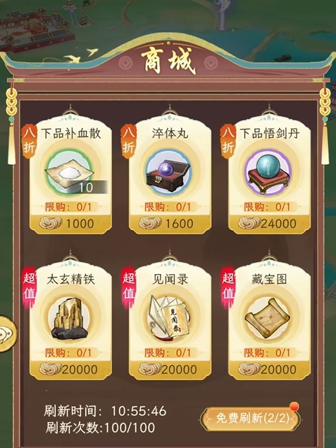 华夏千秋氪金吗4