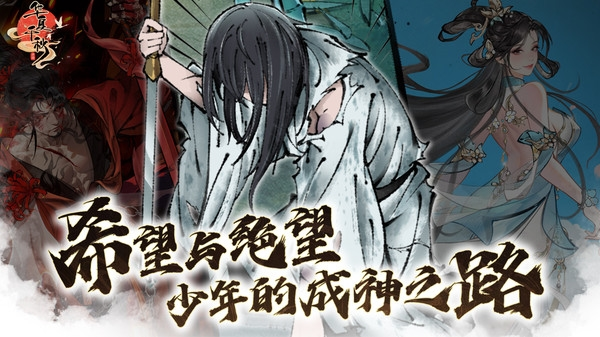 华夏千秋剑术怎么提升1