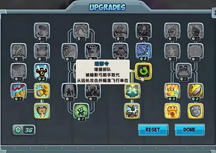 王国保卫战5升级加点顺序2