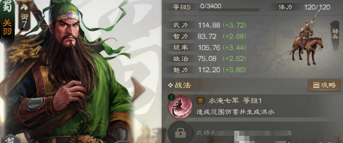 三国天下归心黄月英阵容推荐2