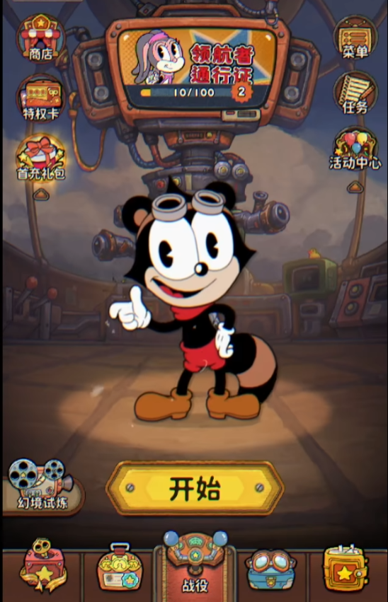 发条总动员养成攻略3