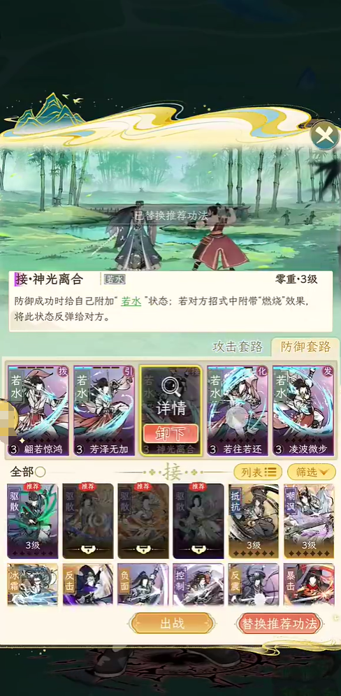 华夏千秋阵容搭配攻略3