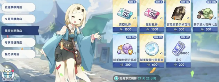 星塔旅人旅人招募讲解5