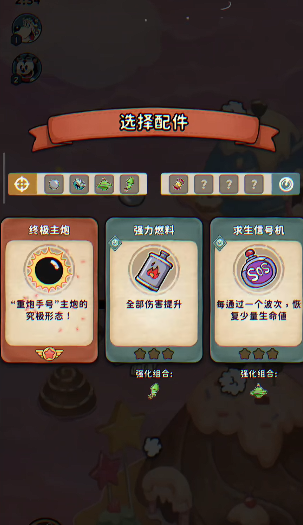 发条总动员扑克皇后怎么打5