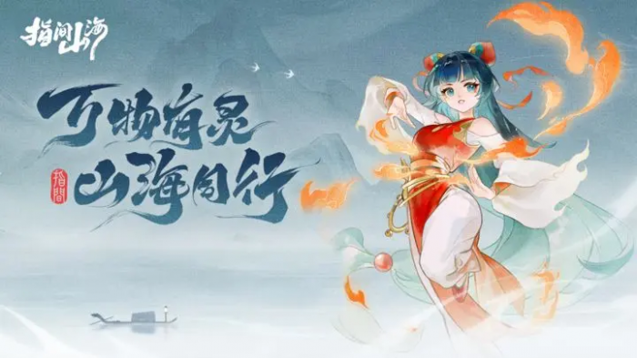 指间山海巫罗怎么样2