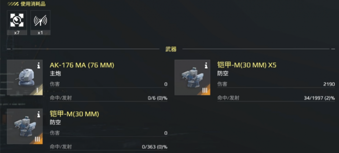 现代战舰鱼叉怎么样2