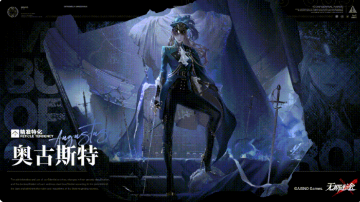 无期迷途奥古斯特怎么样1